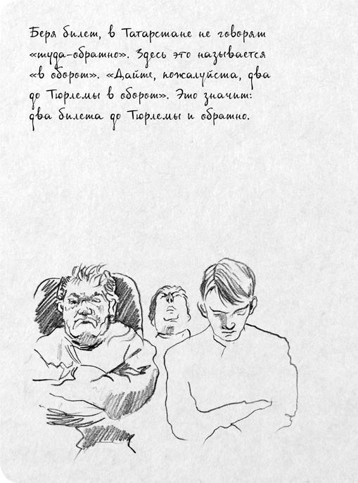 На электричках. Путешествие из Владивостока в Москву На электричках. Путешествие из Владивостока в Москву