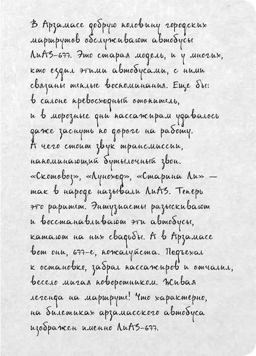 На электричках. Путешествие из Владивостока в Москву На электричках. Путешествие из Владивостока в Москву