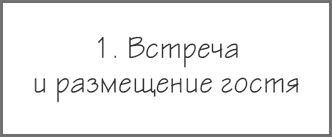Бизнес-процессы. Как их описать, отладить и внедрить. Практикум