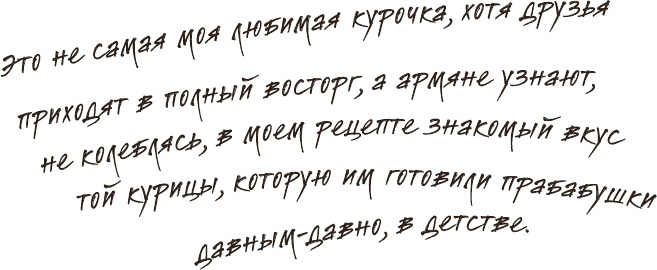 Что мы ели в СССР. Рецепты на все времена Что мы ели в СССР. Рецепты на все времена