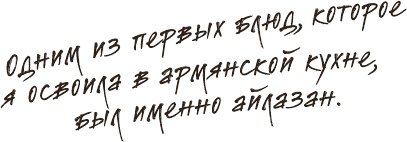 Что мы ели в СССР. Рецепты на все времена Что мы ели в СССР. Рецепты на все времена