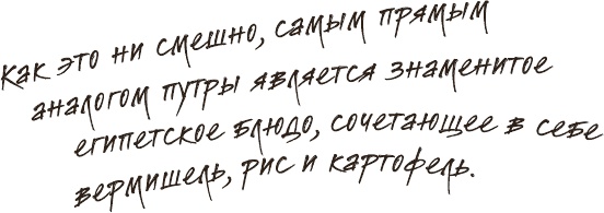 Что мы ели в СССР. Рецепты на все времена Что мы ели в СССР. Рецепты на все времена