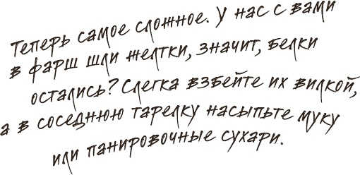 Что мы ели в СССР. Рецепты на все времена Что мы ели в СССР. Рецепты на все времена
