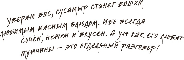 Что мы ели в СССР. Рецепты на все времена Что мы ели в СССР. Рецепты на все времена