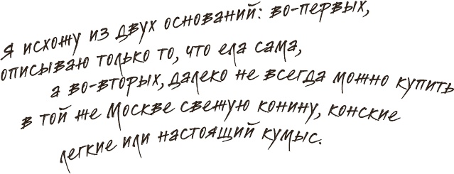 Что мы ели в СССР. Рецепты на все времена Что мы ели в СССР. Рецепты на все времена