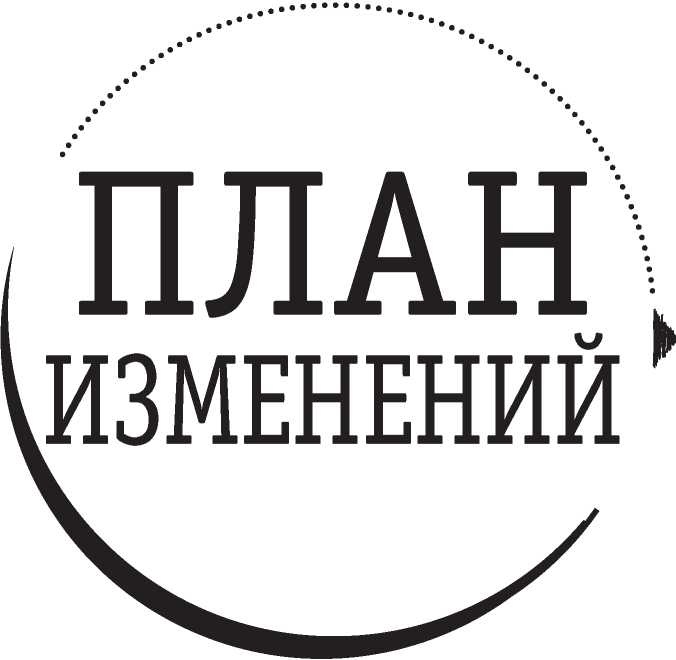 Полная Ж. Жизнь как бизнес-проект