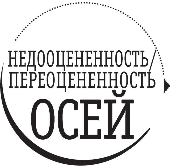 Полная Ж. Жизнь как бизнес-проект Полная Ж. Жизнь как бизнес-проект