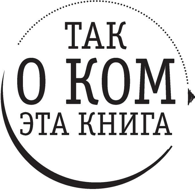 Полная Ж. Жизнь как бизнес-проект