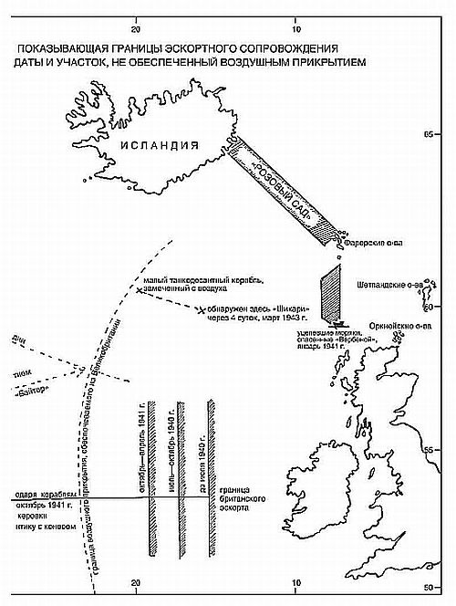 Битва за Атлантику. Эскорты кораблей британских ВМС. 1939-1945 Битва за Атлантику. Эскорты кораблей британских ВМС. 1939-1945