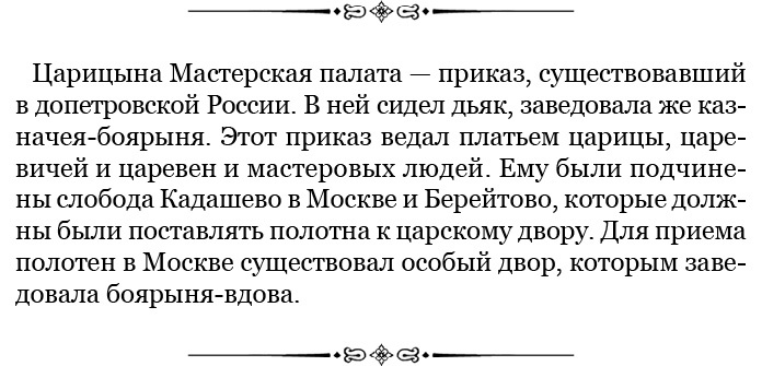 Честь, слава, империя. Труды, артикулы, переписка, мемуары Честь, слава, империя. Труды, артикулы, переписка, мемуары