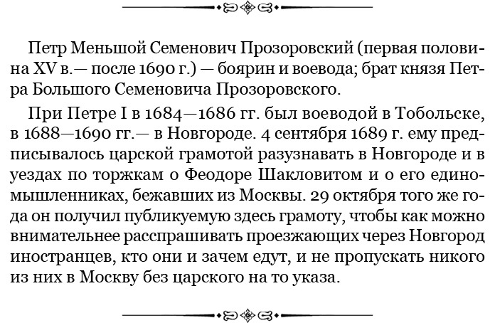 Честь, слава, империя. Труды, артикулы, переписка, мемуары Честь, слава, империя. Труды, артикулы, переписка, мемуары
