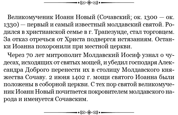 Честь, слава, империя. Труды, артикулы, переписка, мемуары Честь, слава, империя. Труды, артикулы, переписка, мемуары