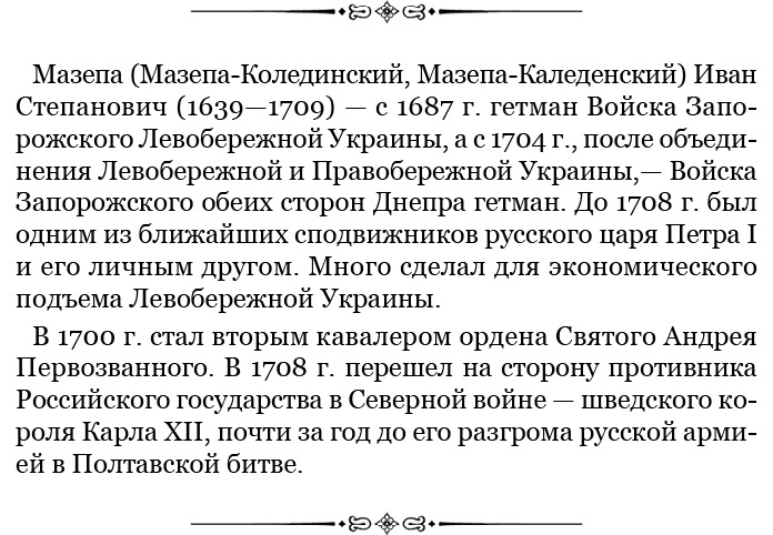 Честь, слава, империя. Труды, артикулы, переписка, мемуары Честь, слава, империя. Труды, артикулы, переписка, мемуары