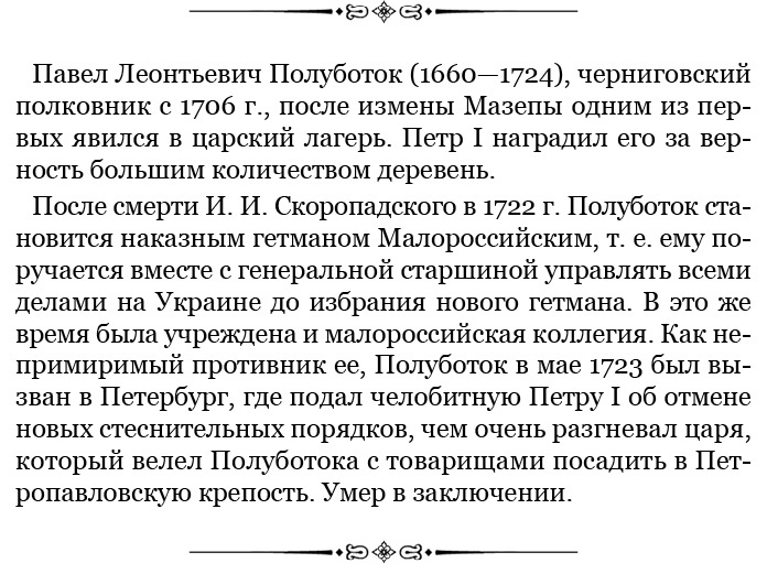 Честь, слава, империя. Труды, артикулы, переписка, мемуары Честь, слава, империя. Труды, артикулы, переписка, мемуары