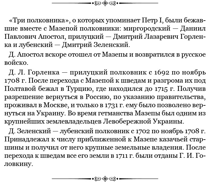Честь, слава, империя. Труды, артикулы, переписка, мемуары Честь, слава, империя. Труды, артикулы, переписка, мемуары