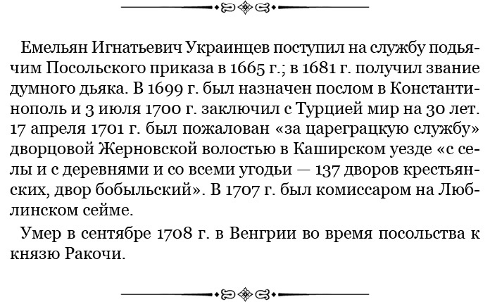 Честь, слава, империя. Труды, артикулы, переписка, мемуары Честь, слава, империя. Труды, артикулы, переписка, мемуары