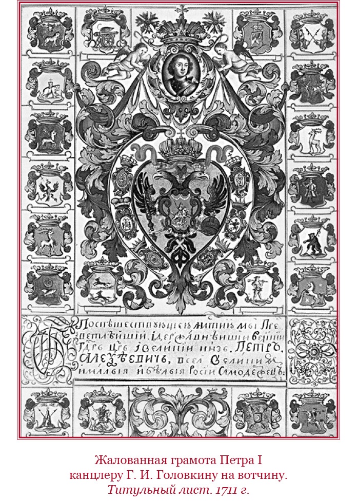 Честь, слава, империя. Труды, артикулы, переписка, мемуары