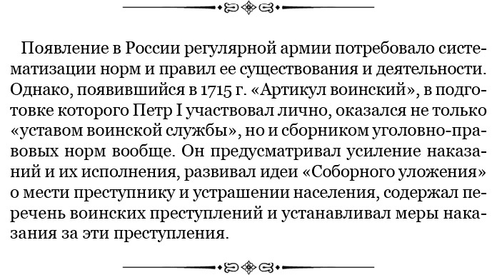 Честь, слава, империя. Труды, артикулы, переписка, мемуары Честь, слава, империя. Труды, артикулы, переписка, мемуары