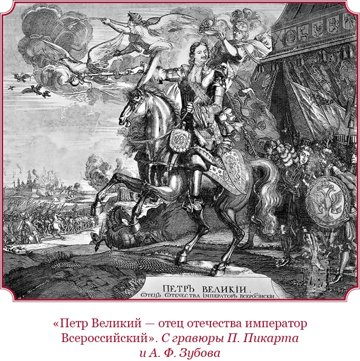 Честь, слава, империя. Труды, артикулы, переписка, мемуары Честь, слава, империя. Труды, артикулы, переписка, мемуары
