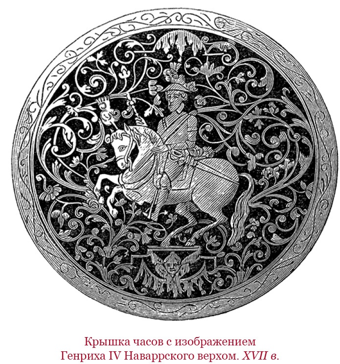 Мемуары «Красного герцога» Мемуары «Красного герцога»