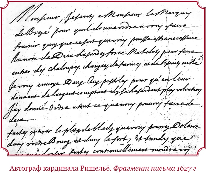 Мемуары «Красного герцога» Мемуары «Красного герцога»