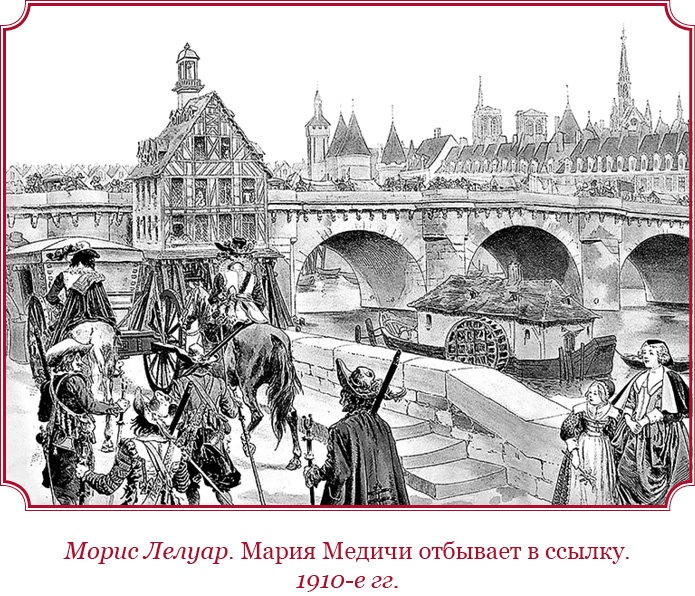 Мемуары «Красного герцога» Мемуары «Красного герцога»