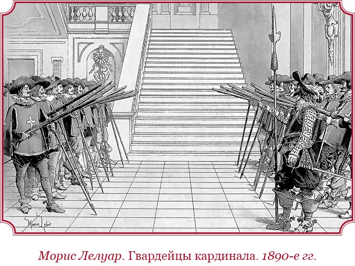 Мемуары «Красного герцога» Мемуары «Красного герцога»