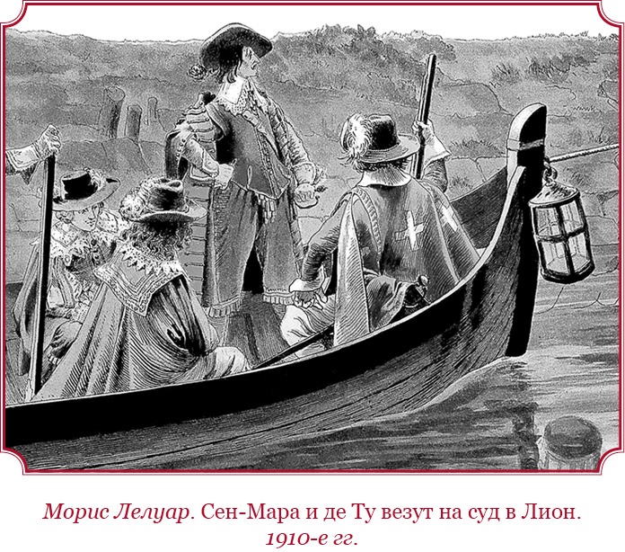 Мемуары «Красного герцога» Мемуары «Красного герцога»