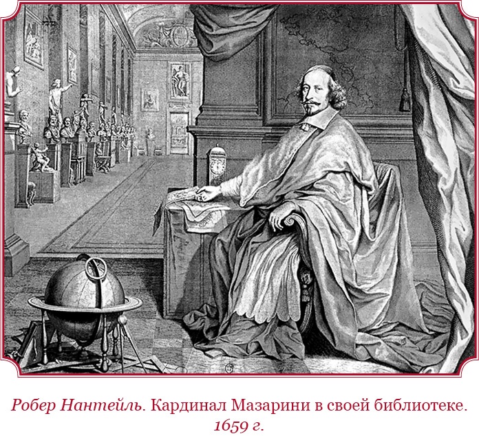 Мемуары «Красного герцога» Мемуары «Красного герцога»
