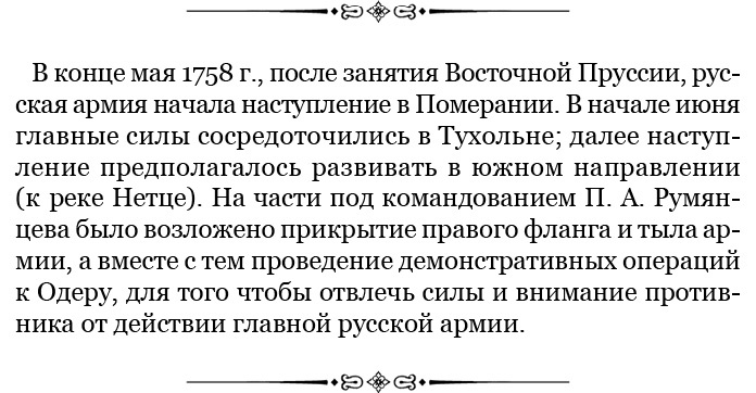 Великая и Малая Россия. Труды и дни фельдмаршала Великая и Малая Россия. Труды и дни фельдмаршала