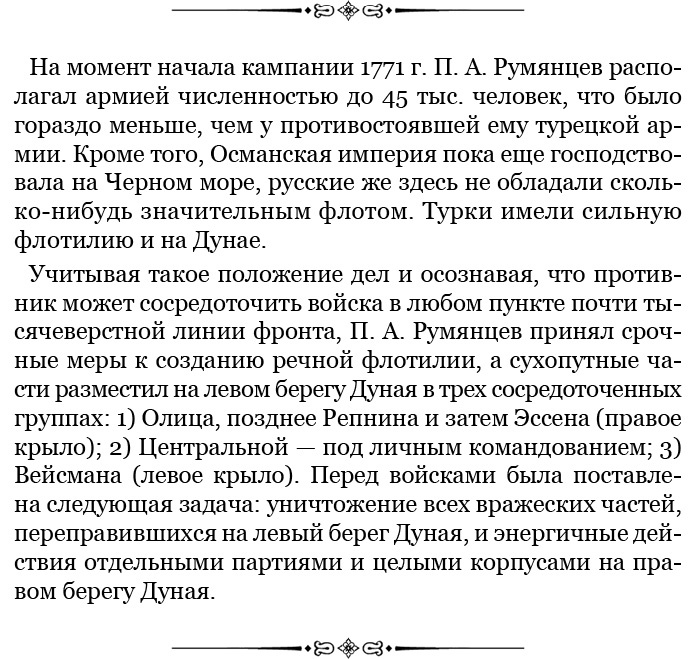 Великая и Малая Россия. Труды и дни фельдмаршала Великая и Малая Россия. Труды и дни фельдмаршала