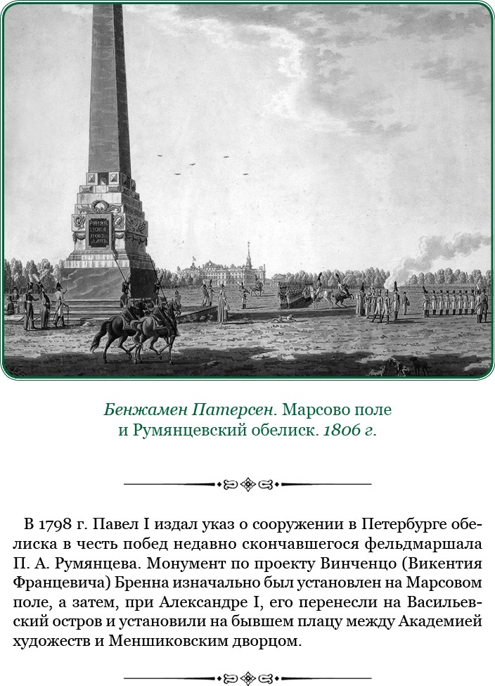 Великая и Малая Россия. Труды и дни фельдмаршала Великая и Малая Россия. Труды и дни фельдмаршала