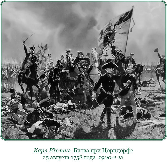 Великая и Малая Россия. Труды и дни фельдмаршала Великая и Малая Россия. Труды и дни фельдмаршала