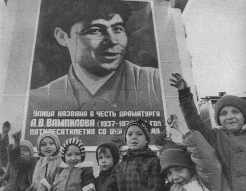 Вампилов