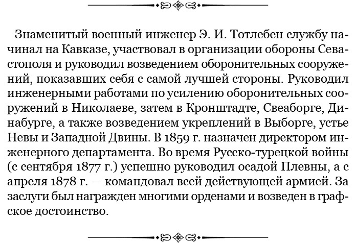 Стою за правду и за армию! Стою за правду и за армию!