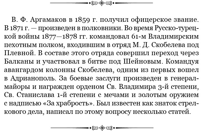 Стою за правду и за армию! Стою за правду и за армию!