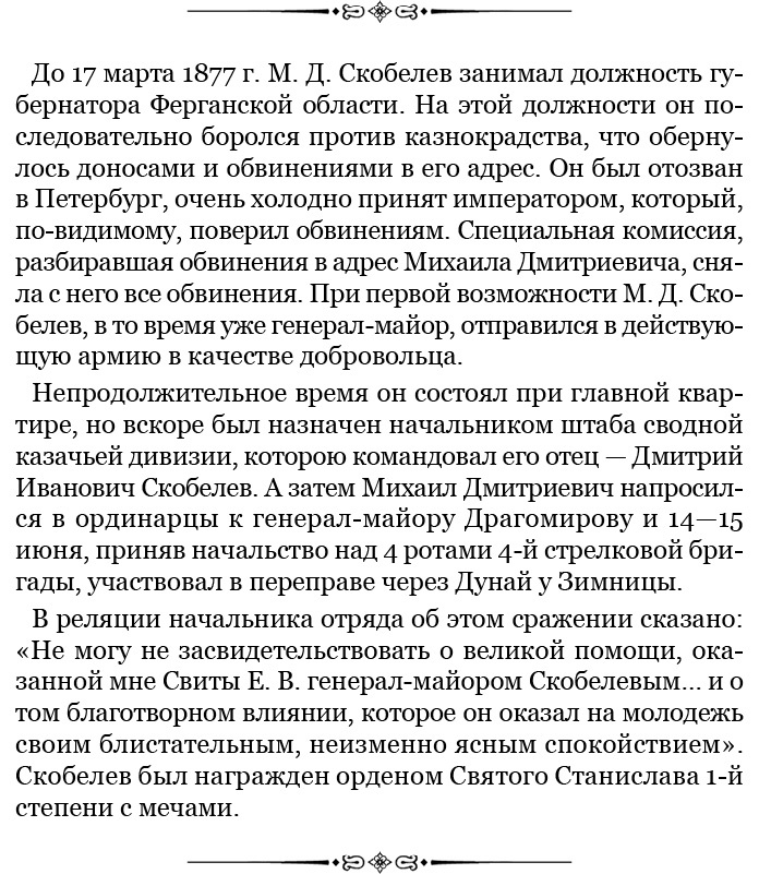 Стою за правду и за армию! Стою за правду и за армию!