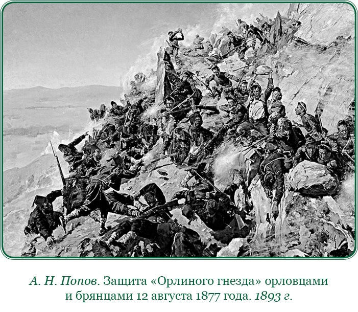 Стою за правду и за армию! Стою за правду и за армию!