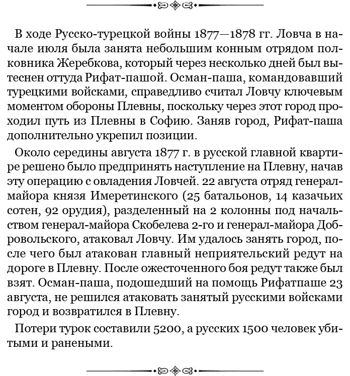 Стою за правду и за армию! Стою за правду и за армию!