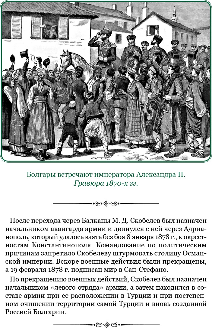 Стою за правду и за армию! Стою за правду и за армию!