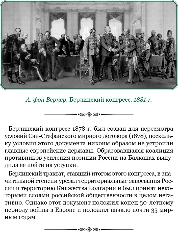 Стою за правду и за армию! Стою за правду и за армию!