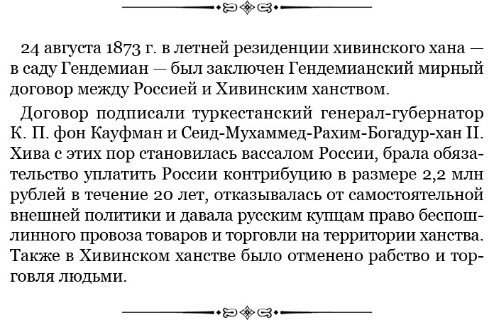 Стою за правду и за армию! Стою за правду и за армию!