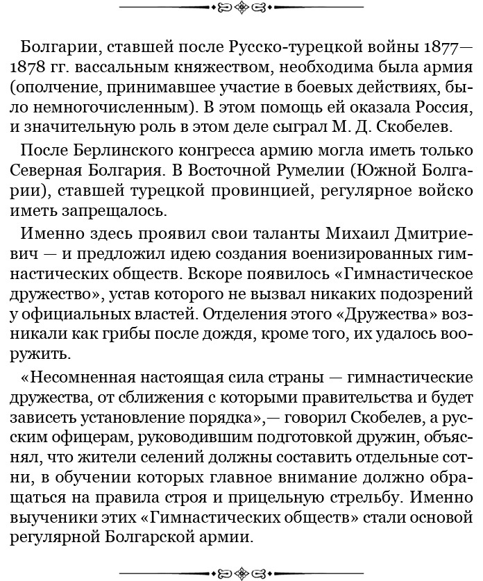 Стою за правду и за армию! Стою за правду и за армию!
