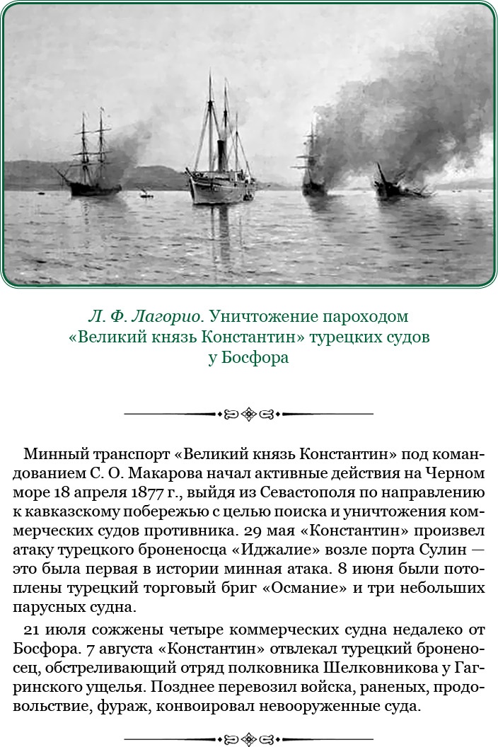 Стою за правду и за армию! Стою за правду и за армию!