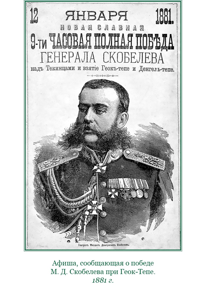 Стою за правду и за армию! Стою за правду и за армию!