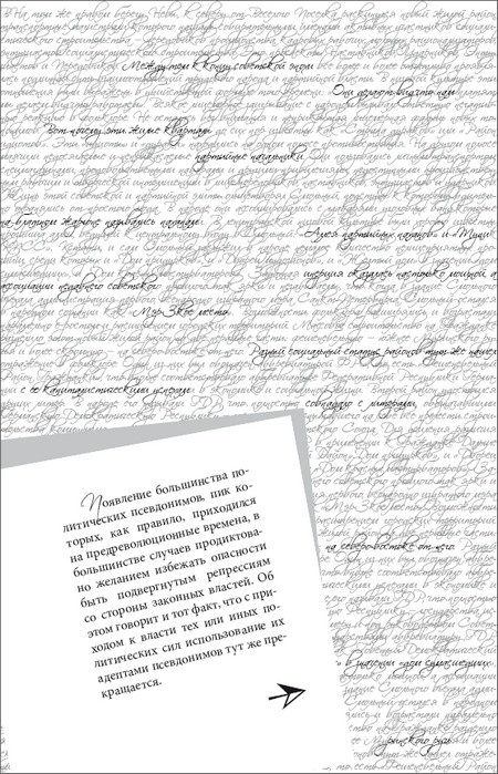 Очерки Петербургской мифологии, или Мы и городской фольклор Очерки Петербургской мифологии, или Мы и городской фольклор