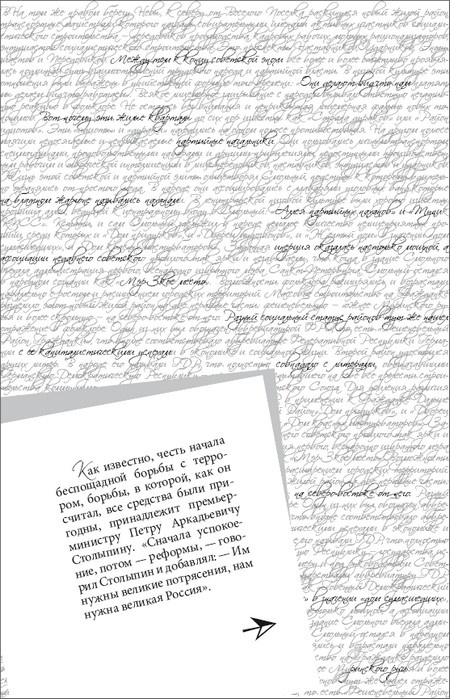 Очерки Петербургской мифологии, или Мы и городской фольклор Очерки Петербургской мифологии, или Мы и городской фольклор