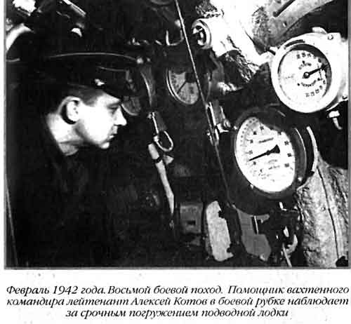 Лунин атакует "Тирпиц" Лунин атакует "Тирпиц"