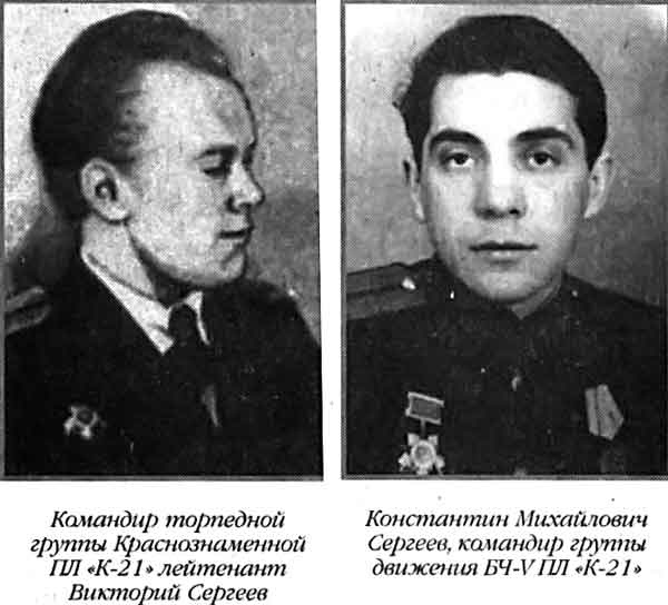 Лунин атакует "Тирпиц" Лунин атакует "Тирпиц"