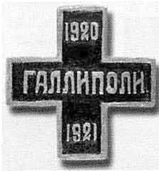 Врангель
